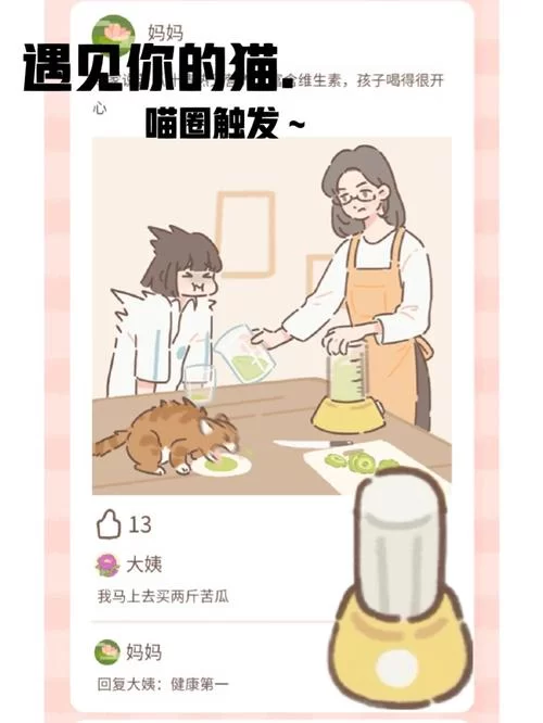 甜心妈妈杨过游戏攻略大全新手必看教程分享