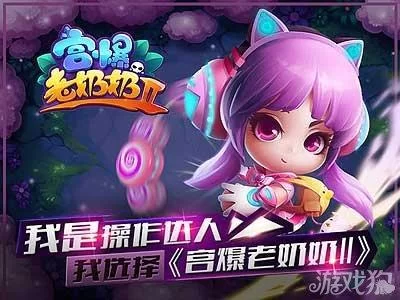 甜心选择22G杨过游戏最新版本体验分享