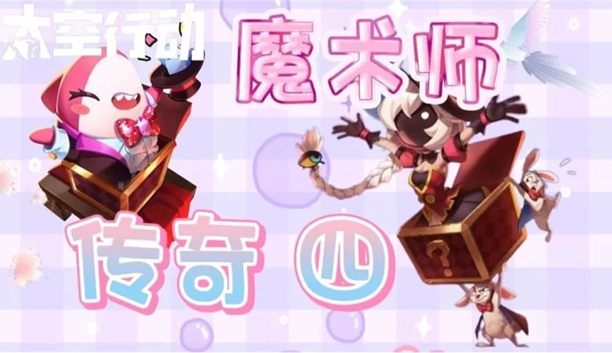 甜心魔术师更新地址更换 最新链接这里找