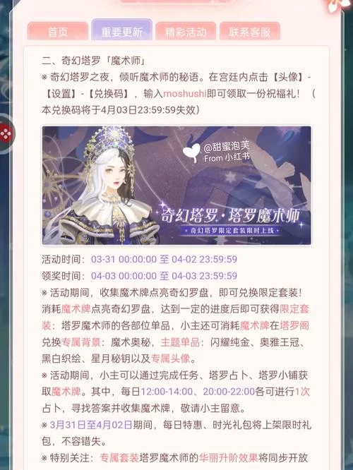 甜心魔术师更新地址更换 最新链接这里找