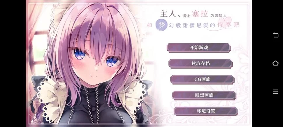 甜蜜侍奉汉化版最新更新内容详解 新角色与剧情抢先看