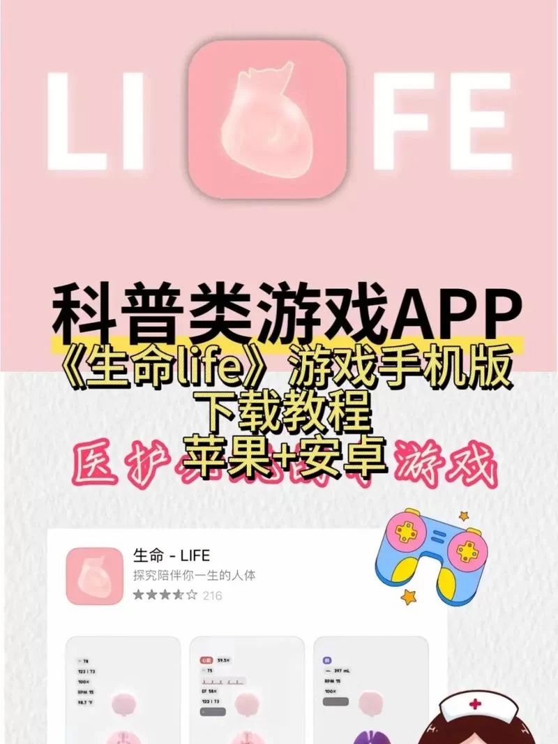生命体v0.17d游戏官网怎么玩新手入门指南