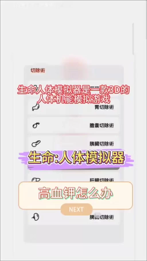 生命体V0.18b下载地址在哪 官方正版获取方法