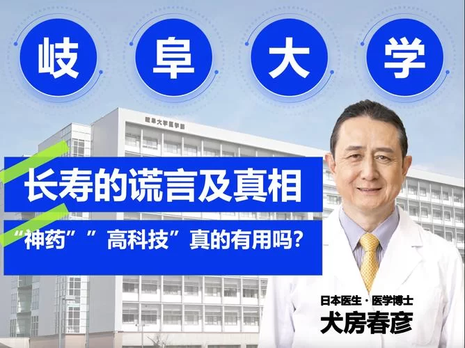 生命的回报最新研究 科学家揭示长寿的三大秘诀