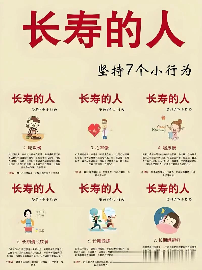 生命的回报最新研究 科学家揭示长寿的三大秘诀