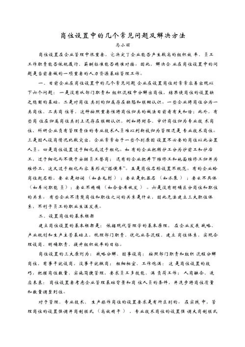 生命竞赛下载问题解决 常见错误及修复方法