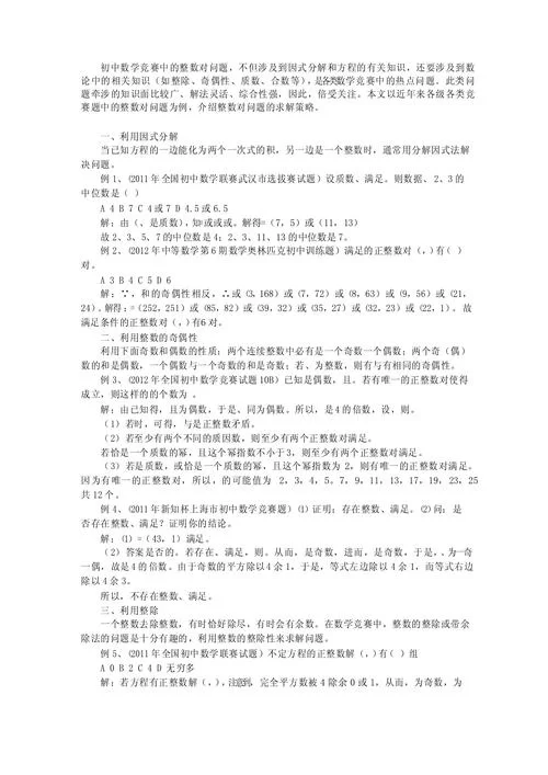 生命竞赛下载问题解决 常见错误及修复方法