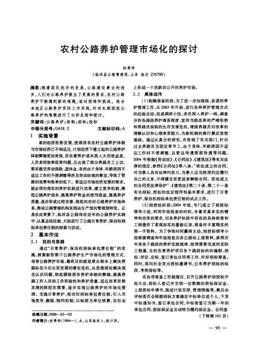 生命竞赛下载问题解决 常见错误及修复方法