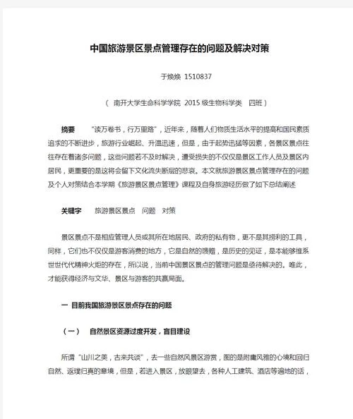 生命竞赛下载问题解决 常见错误及修复方法
