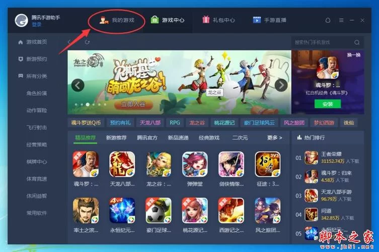 生殖活動学院杨过游戏攻略大全新手必看教程