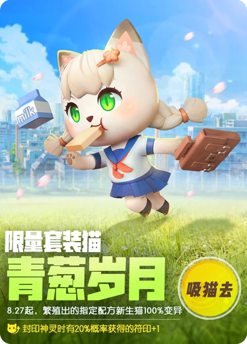 生殖活動学院游戏攻略隐藏任务解锁方法