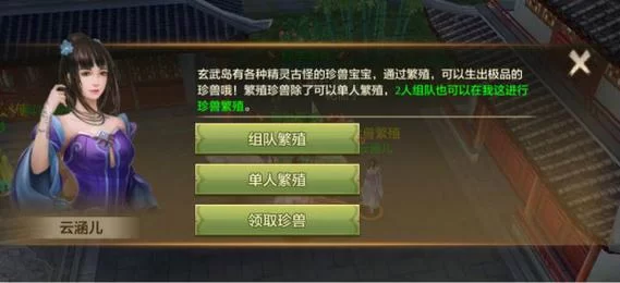 生殖活動学院游戏攻略隐藏任务解锁方法