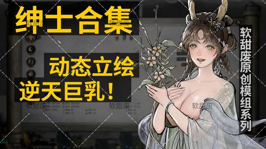 生殖活動学院绅士游戏角色设定与背景故事