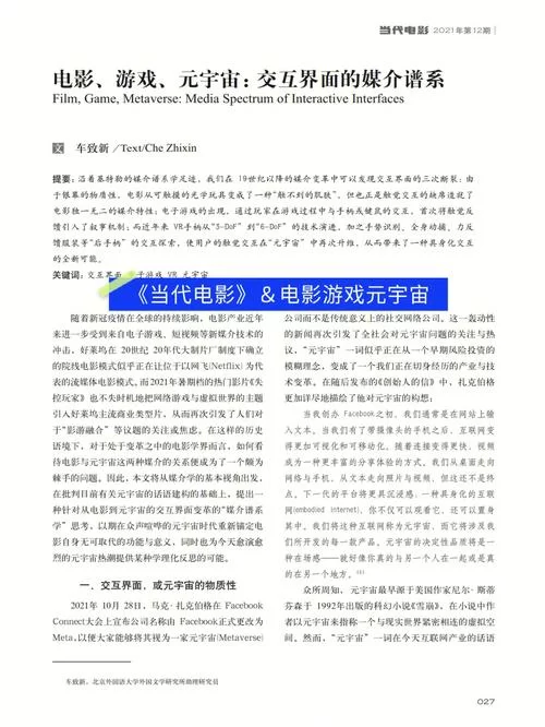 电影游戏介绍精选 从银幕到游戏的精彩体验