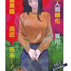 电锯人如何下载 手机电脑详细教程来了