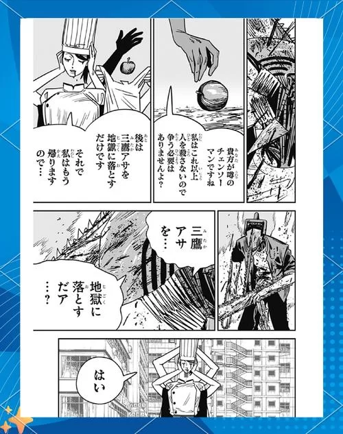 电锯人游戏介绍详细评测与下载指南分享