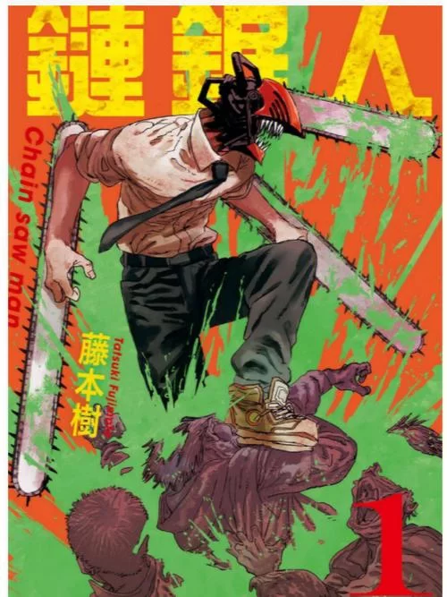 电锯人版本大全哪个版本最好看一文看懂