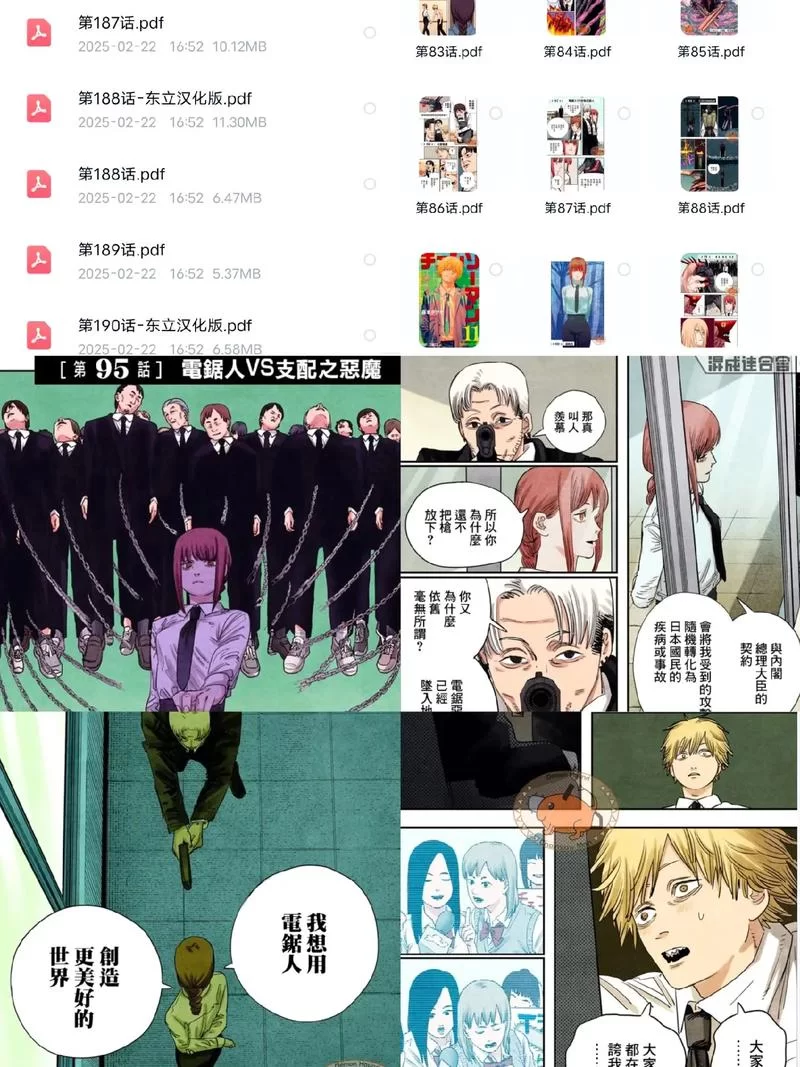 电锯人版本大全哪个版本最好看一文看懂