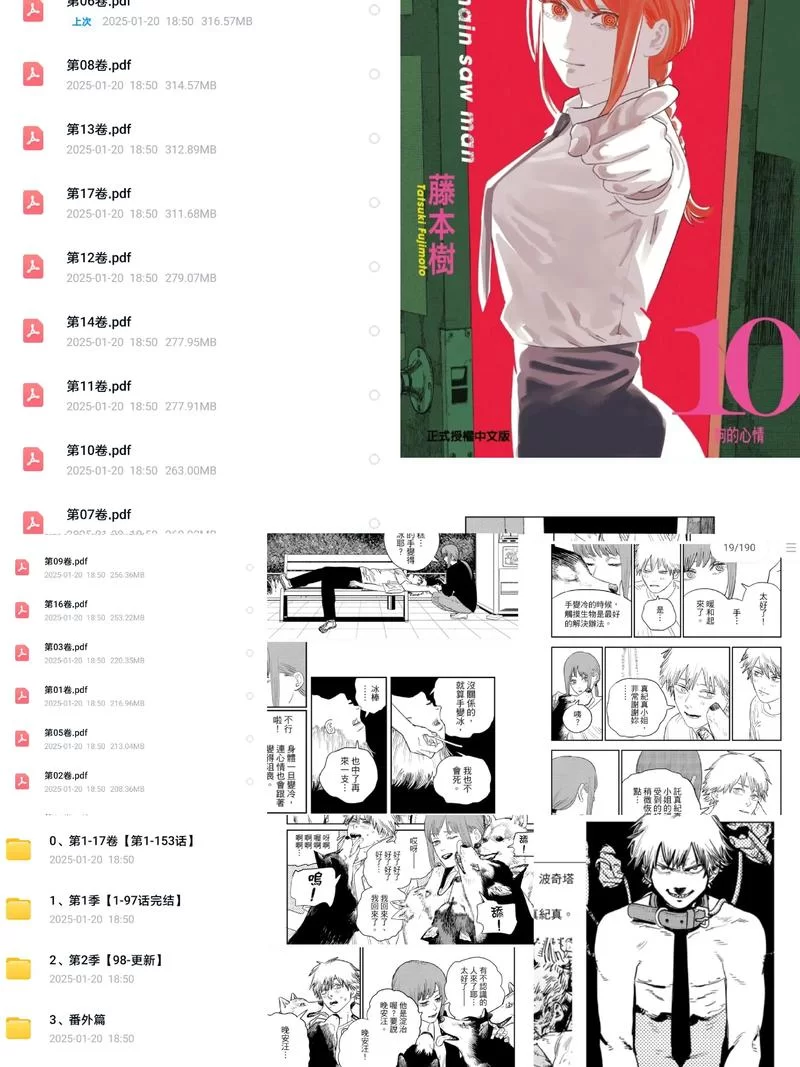 电锯人版本大全哪个版本最好看一文看懂