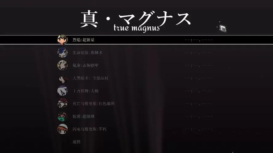 留级魔女与贤者之石游戏攻略 新手必看通关技巧