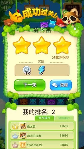 留级魔女与贤者之石游戏攻略 新手必看通关技巧