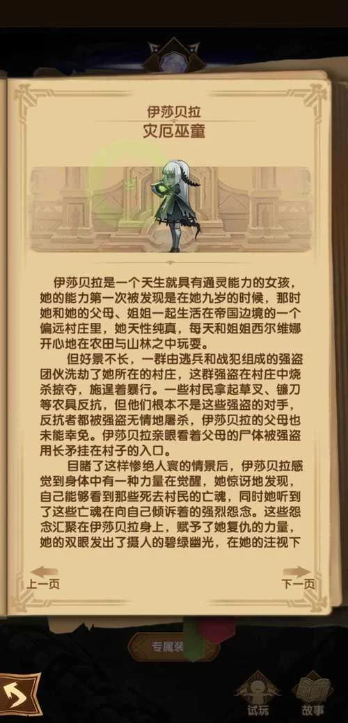 留级魔女与贤者之石绅士游戏角色介绍与技能详解