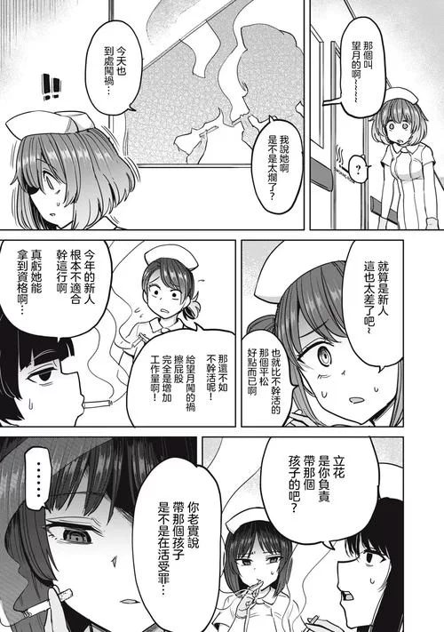 病房轶事合集安卓免费读 每天更新医院新鲜事