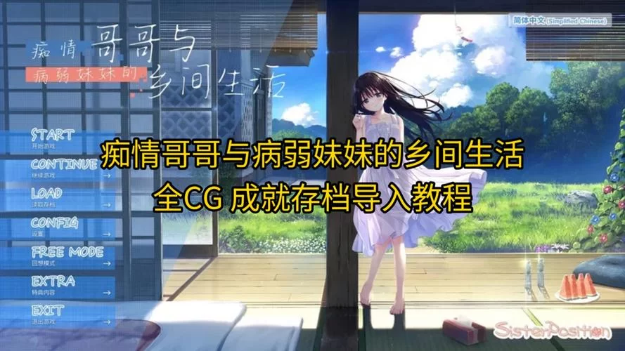 痴情哥哥与病弱妹妹的乡间生活更新地址不容错过