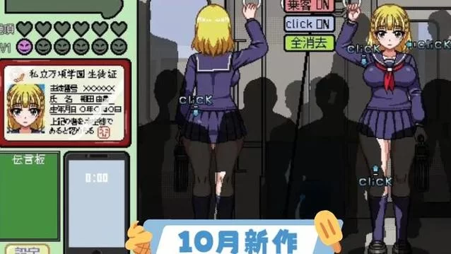 痴汉电车2更新地址大全 一键获取游戏资源