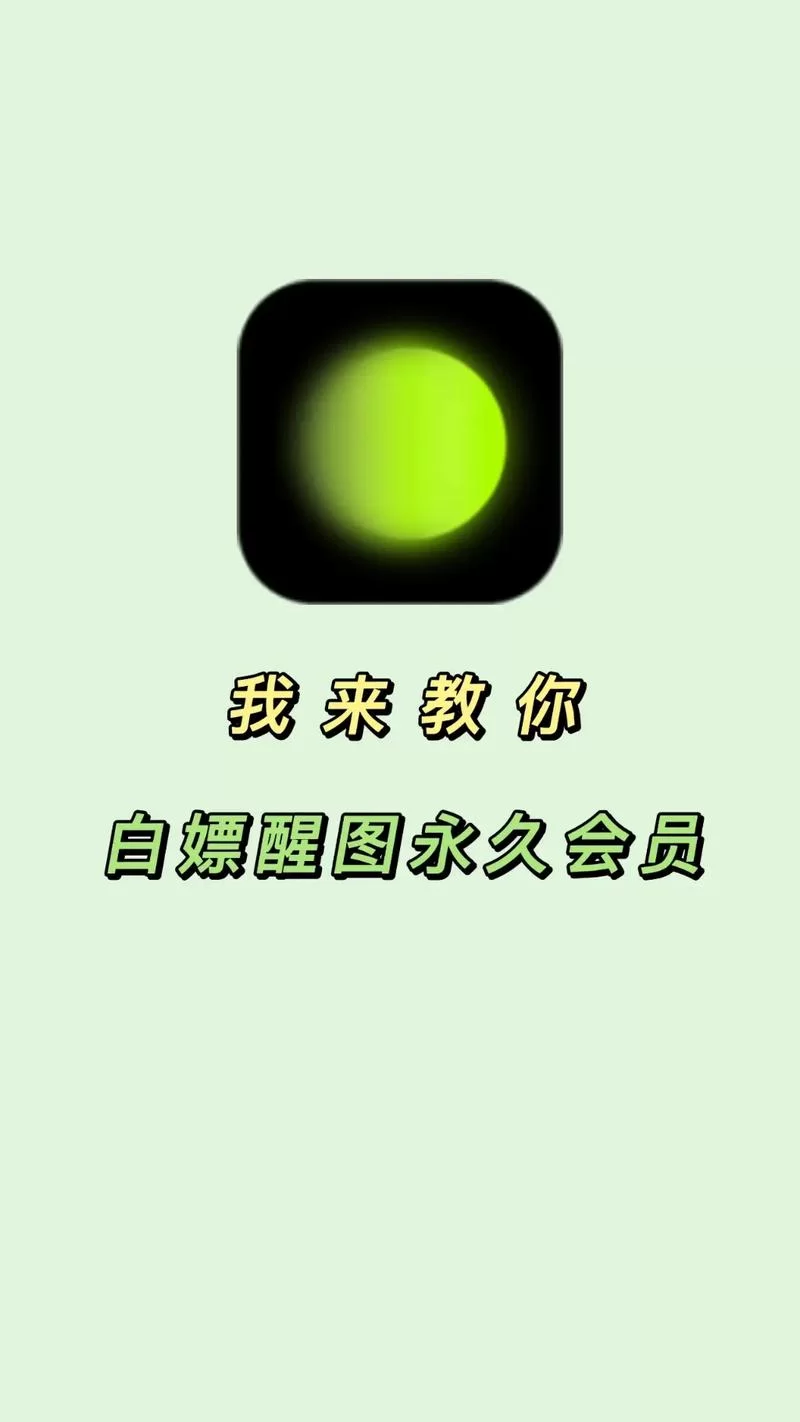 白嫖券安卓汉化软件 免费下载安装攻略