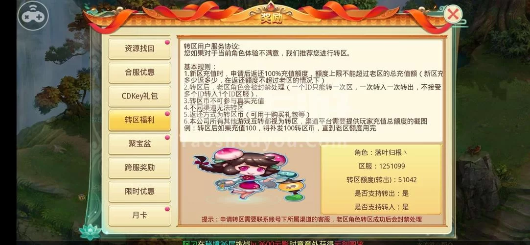 白嫖券安卓汉化软件 免费下载安装攻略