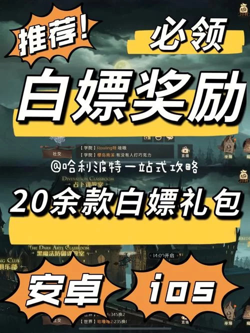 白嫖券安卓汉化软件 免费下载安装攻略