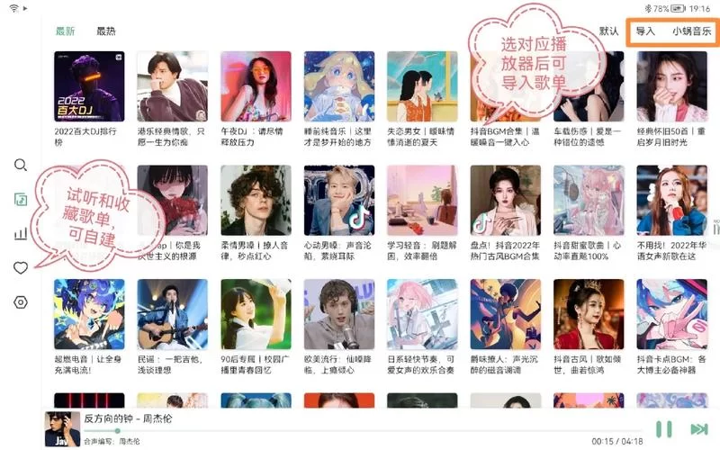 白嫖券安卓汉化软件 免费下载安装攻略