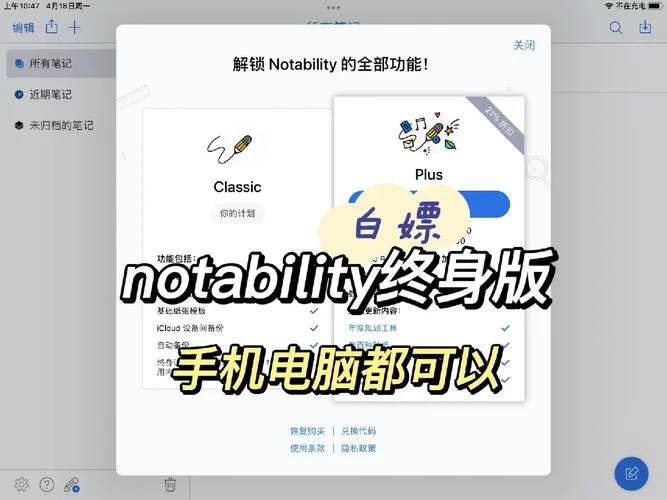 白嫖券安卓汉化软件 免费下载安装攻略