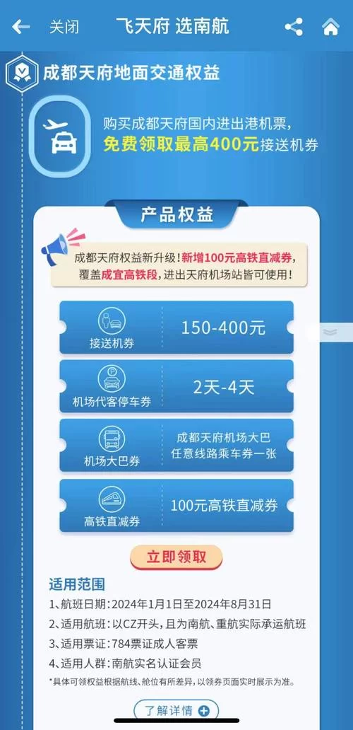 白嫖券安卓版攻略 省钱妙招全在这里