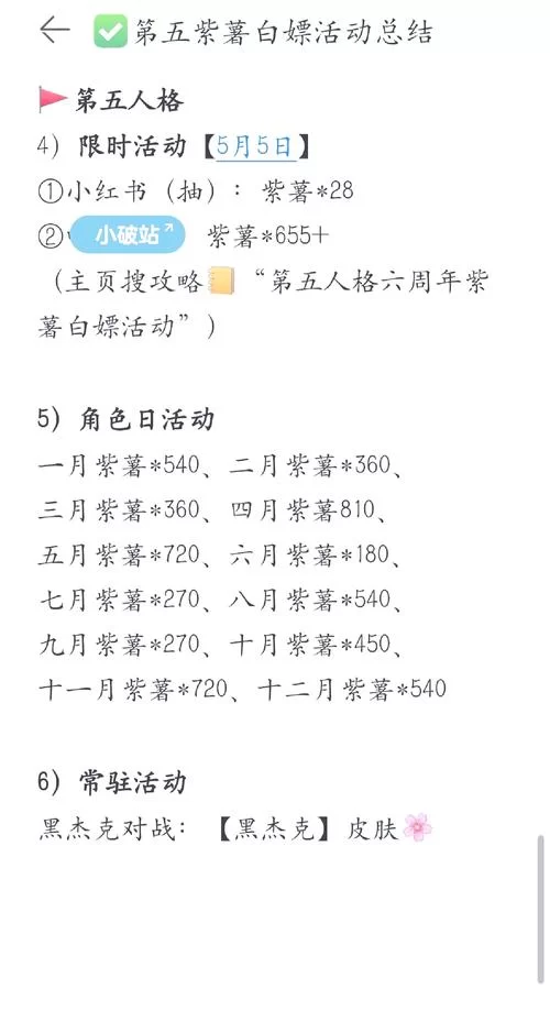 白嫖券安卓版攻略 省钱妙招全在这里