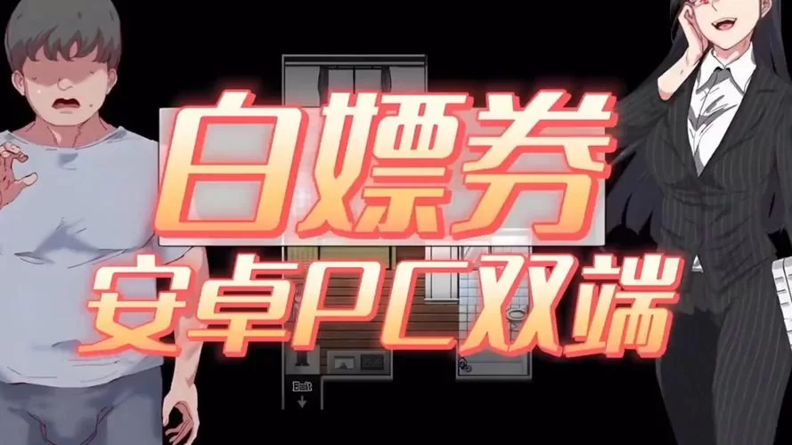 白嫖券安卓版攻略 省钱妙招全在这里