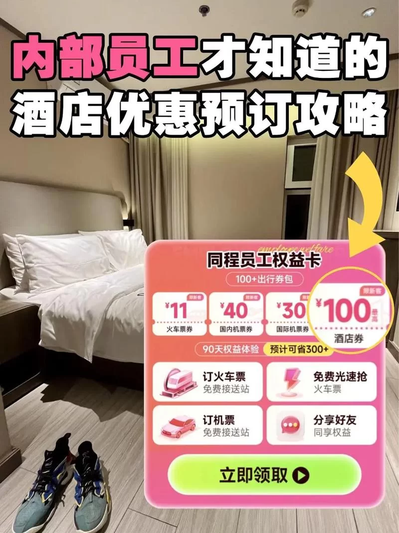 白嫖券安卓版攻略 省钱妙招全在这里