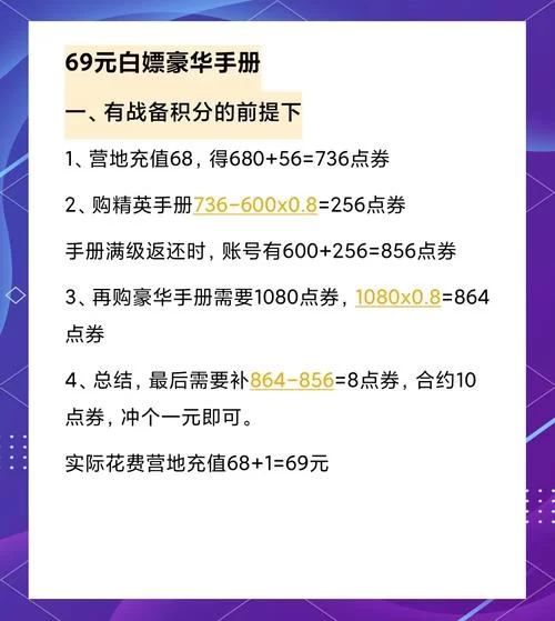 白嫖券安卓版攻略 省钱妙招全在这里