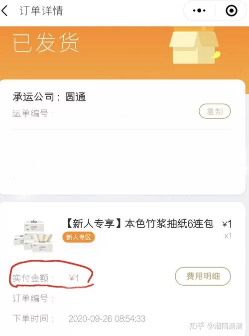 白嫖券安卓版攻略 省钱妙招全在这里