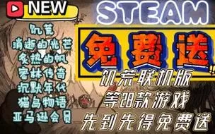 白嫖券绅士游戏下载指南 手把手教你免费玩