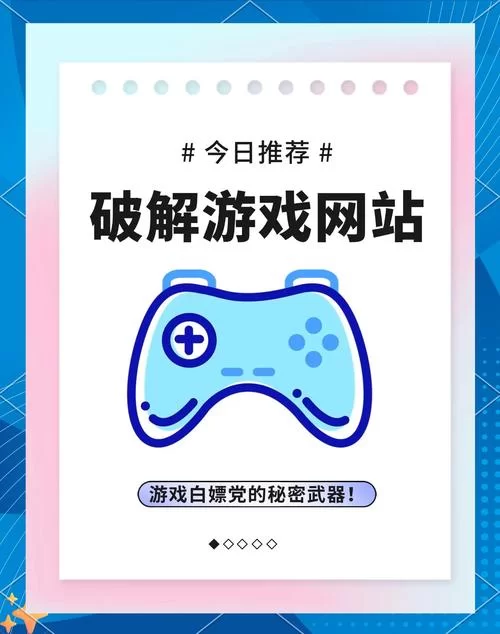 白嫖券绅士游戏下载指南 手把手教你免费玩