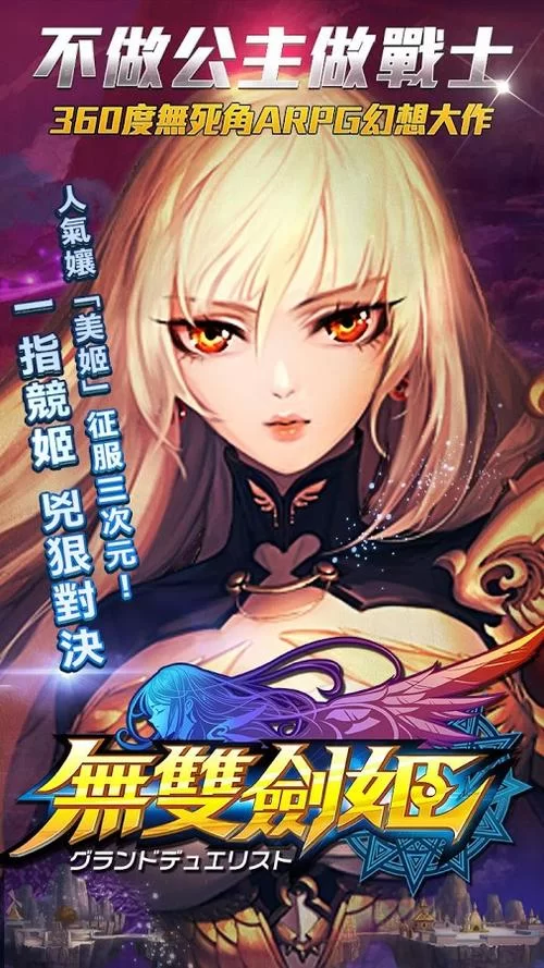 百鬼夜行剑姬无双安卓汉化后常见问题解决方法