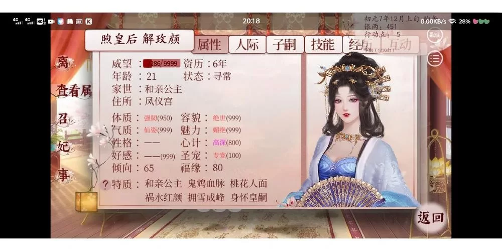 皇后游戏第1季最新版本怎么玩新手必看指南