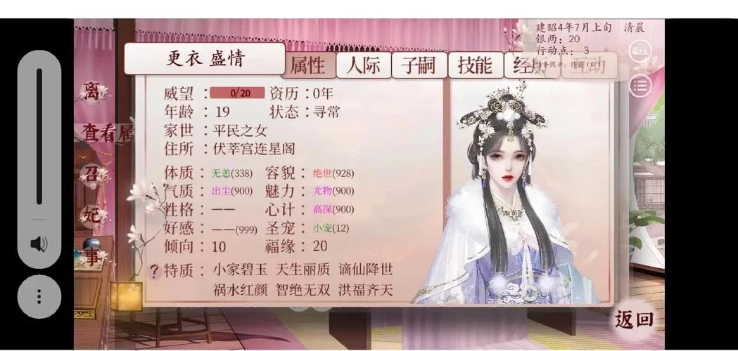 皇后游戏第1季最新版本怎么玩新手必看指南