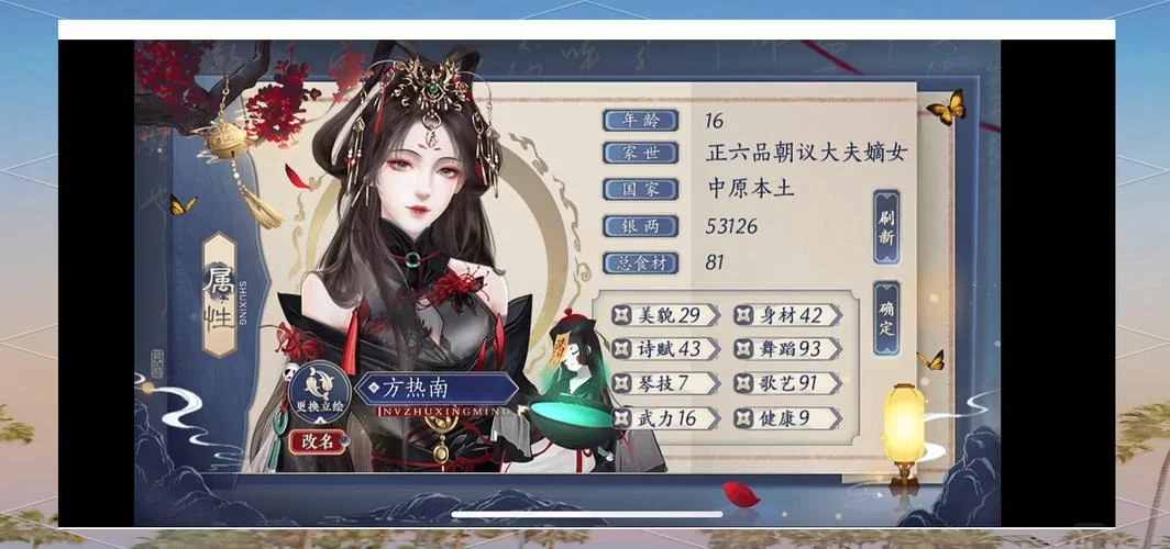 皇后游戏第2季游戏介绍 剧情升级与策略解析