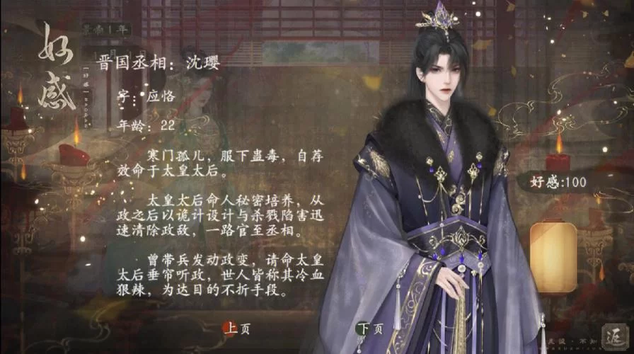 皇后游戏第2季游戏介绍 剧情升级与策略解析