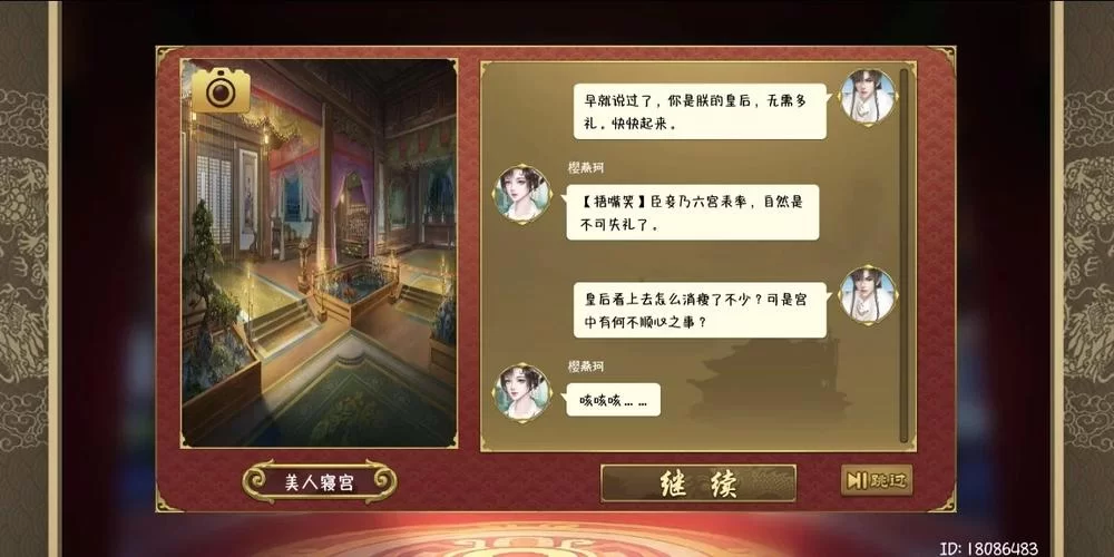 皇后游戏第2季游戏介绍 剧情升级与策略解析