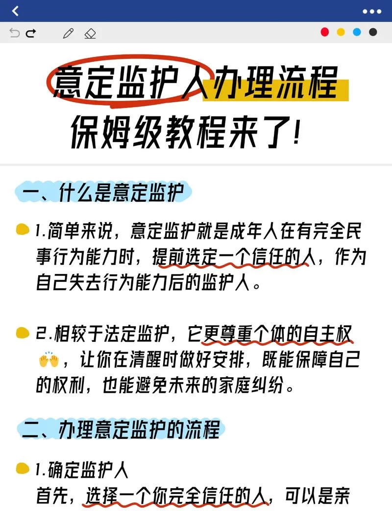 监护人在哪下载 官方下载渠道一网打尽
