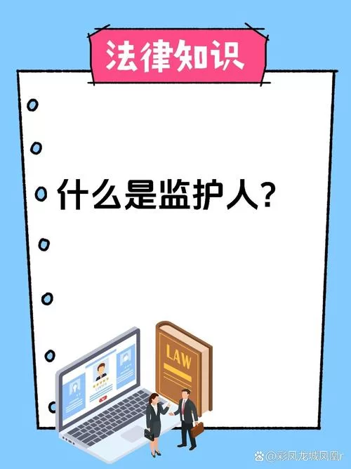 监护人在哪下载 官方下载渠道一网打尽